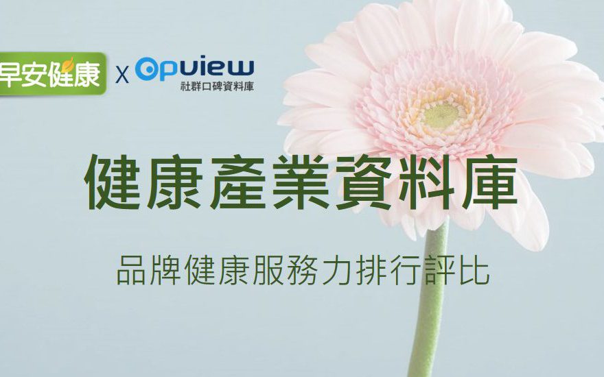 healthindustryopview-1125×550